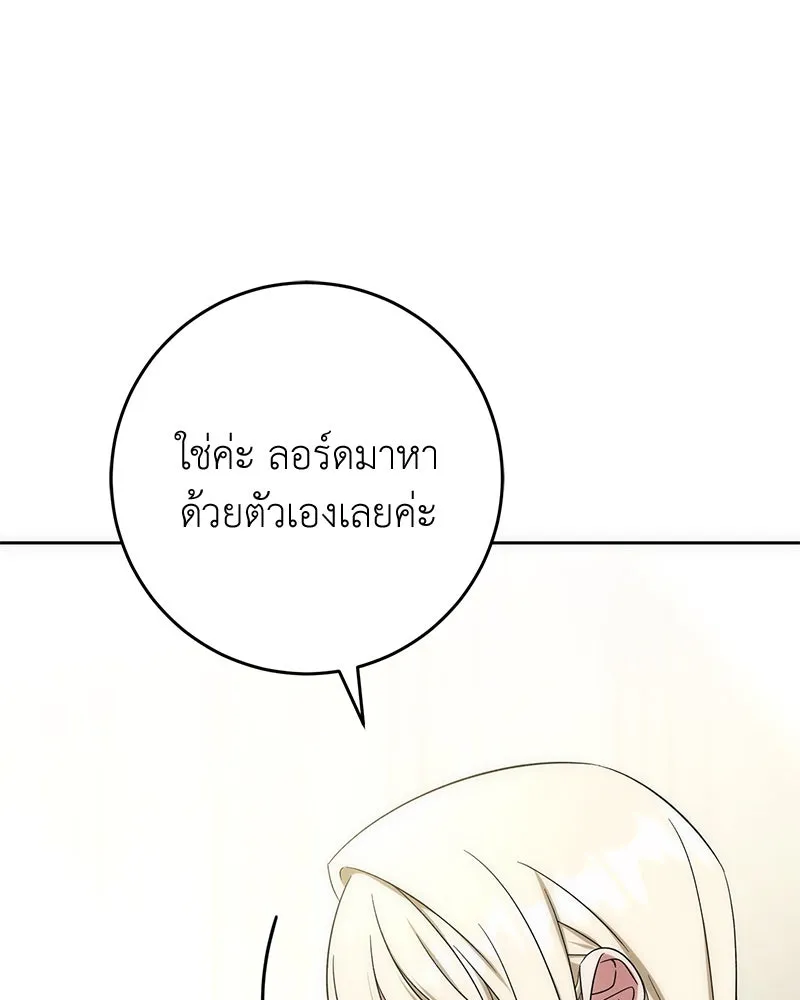 ภารกิจไล่ตามลุค บีเชล ตอนที่ 54 รูปที่ 22