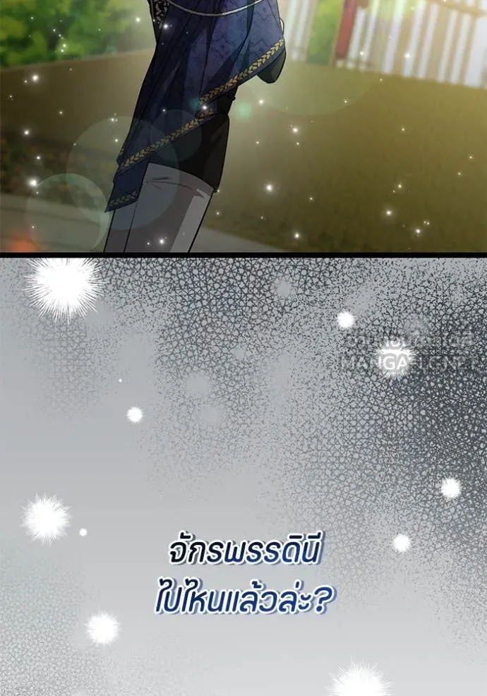 ป๊ะป๋าขา หนูลาแล้ว ตอนที่ 70 รูปที่ 32