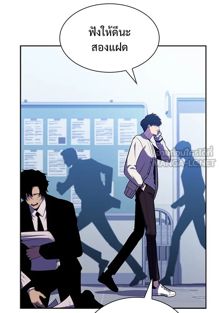 ผู้เล่นหน้าใหม่เลเวลแมกซ์ ตอนที่ 119 เต็มไปด้วยโทรศัพท์ (2) รูปที่ 21