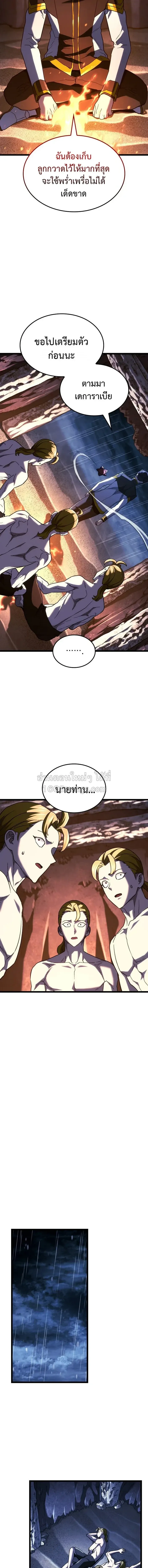 Revenge of the Iron-Blooded Sword Hound ตอนที่ ตอนที่ 168 รูปที่ 17