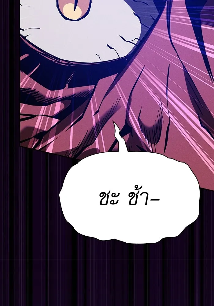 นักดาบอัจฉริยะจากอะคาเดมี ตอนที่ 124 รูปที่ 185