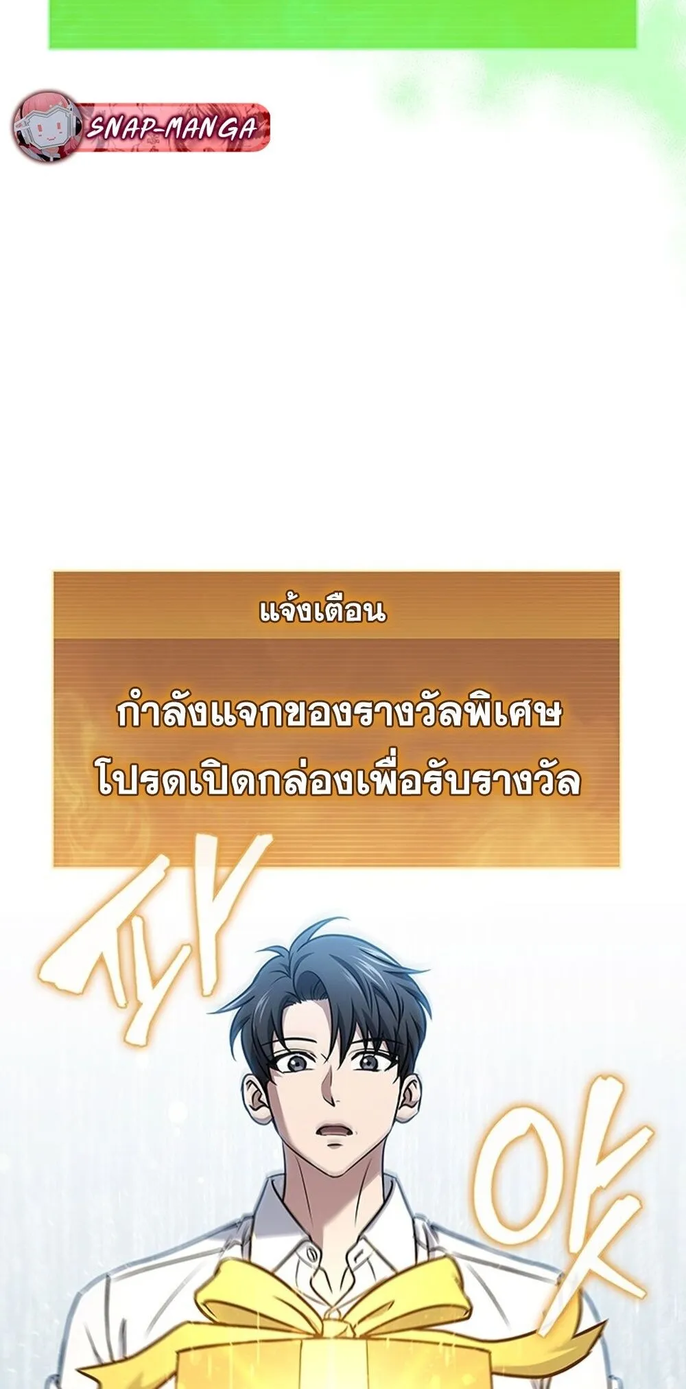 How to Survive Restructuring ว_ธ_เอาต_วรอดจากการปร_บโครงสร_าง ตอนที่ ตอนที่ 49 รูปที่ 54