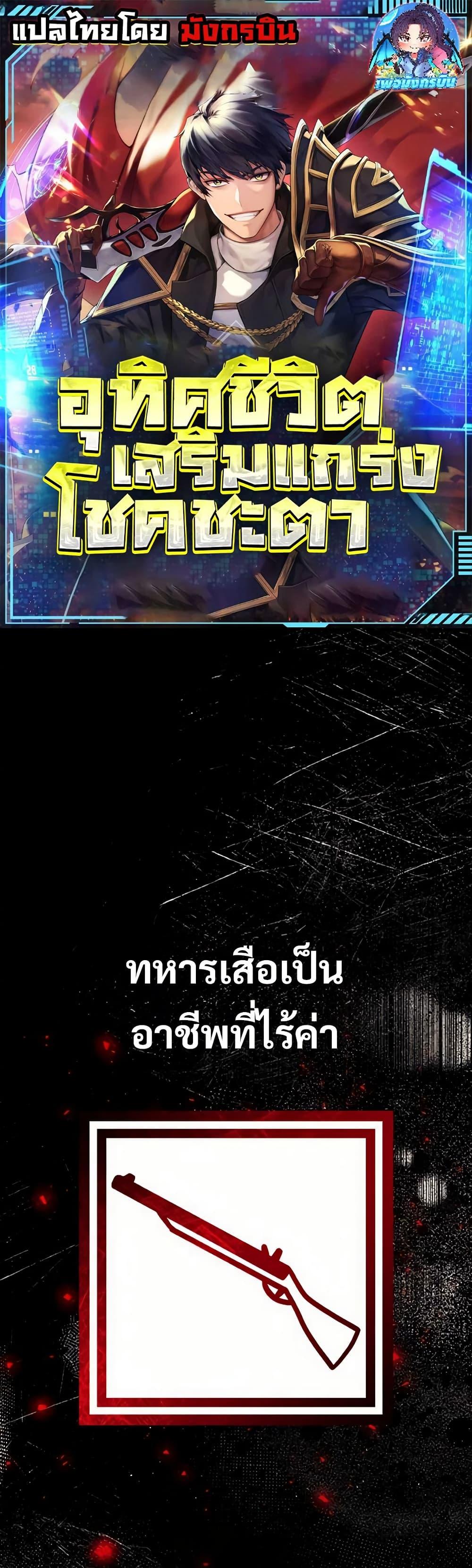 Manga-lc-com อ่านมังงะ อ่านการ์ตูน ออนไลน์ ฟรี Putting My Life on the Line, I Go All-in on Luck Enhancement ตอนที่ 1 2 3 4 5 6 7 8 9 10 11 12 13 14 ฟรี ไม่มีโฆษณา Manga-lc - อ่าน มังงะ อ่าน การ์ตูน ออนไลน์ อ่านมังงะ ฟรี