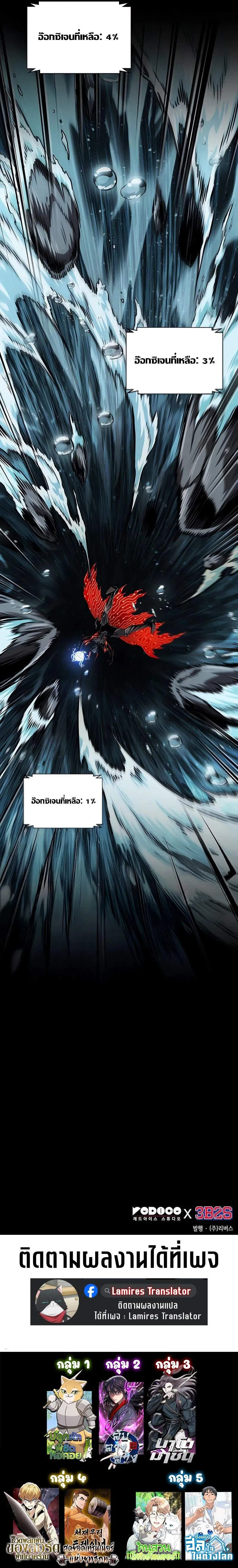 Nano Machine นาโนมาช_น ตอนที่ ตอนที่ 272 รูปที่ 13