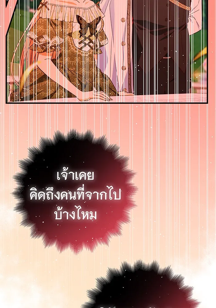 นางร้ายที่ไหนจะมีคุณธรรม ตอนที่ 40 รูปที่ 5