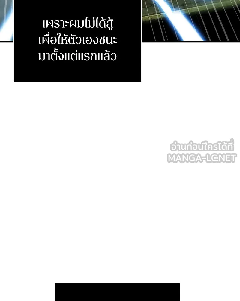 Omniscient Reader อ่านชะตาวันสิ้นโลก ตอนที่ 41 นักปฏิวัติตัวจริง (5) รูปที่ 60