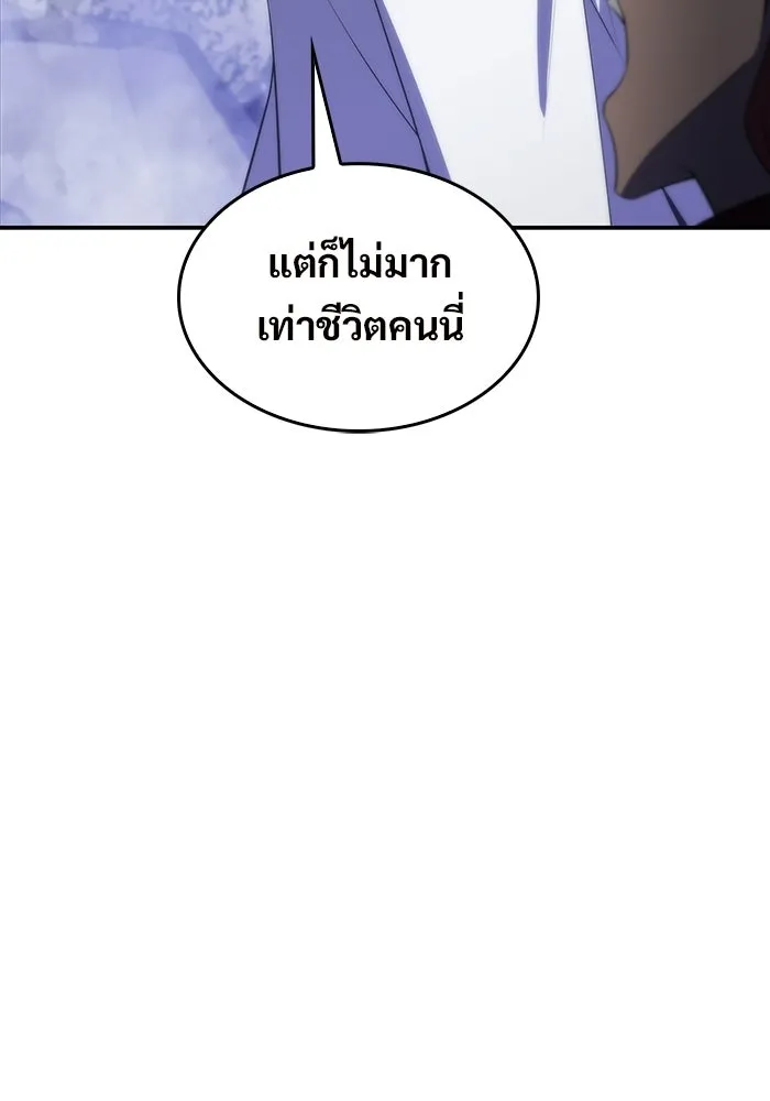 ผู้เล่นหน้าใหม่เลเวลแมกซ์ ตอนที่ 44 กองทัพเดี่ยว (1) รูปที่ 40