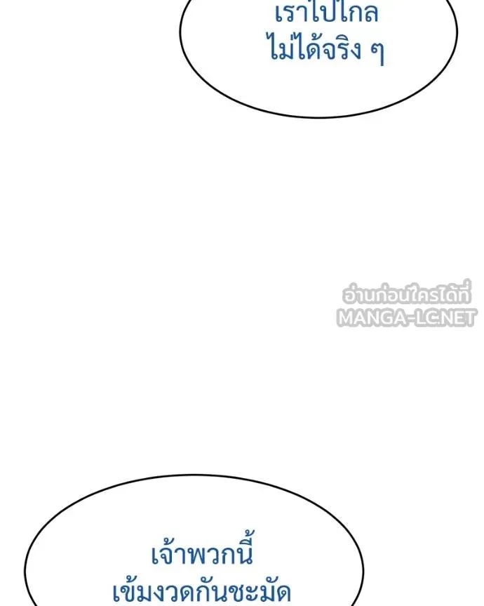 Baek XX ตอนที่ 107 รูปที่ 105