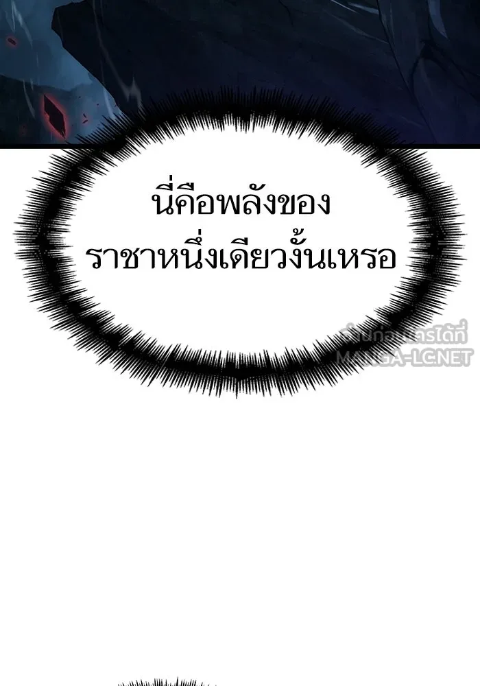 หลังวันสิ้นโลก ตอนที่ 88 รูปที่ 15