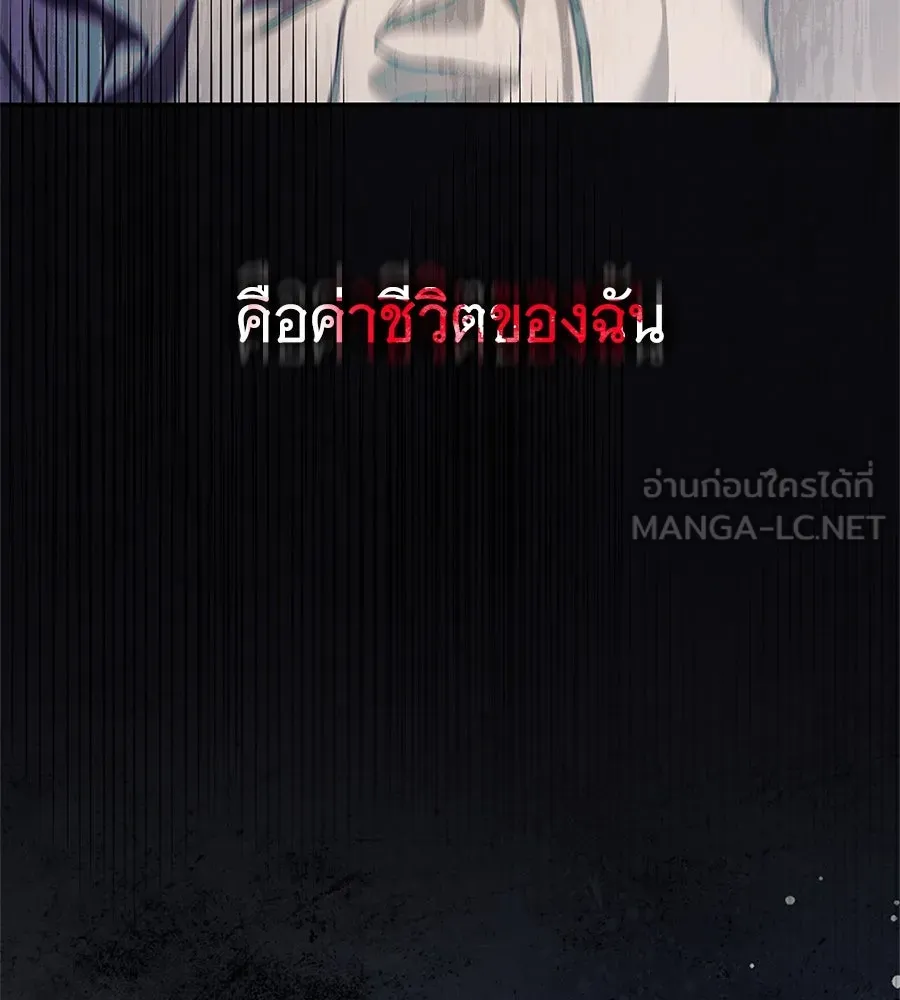 สาว(ลับ)ใช้ของท่านเคานต์ตาบอด ตอนที่ 47 รูปที่ 21