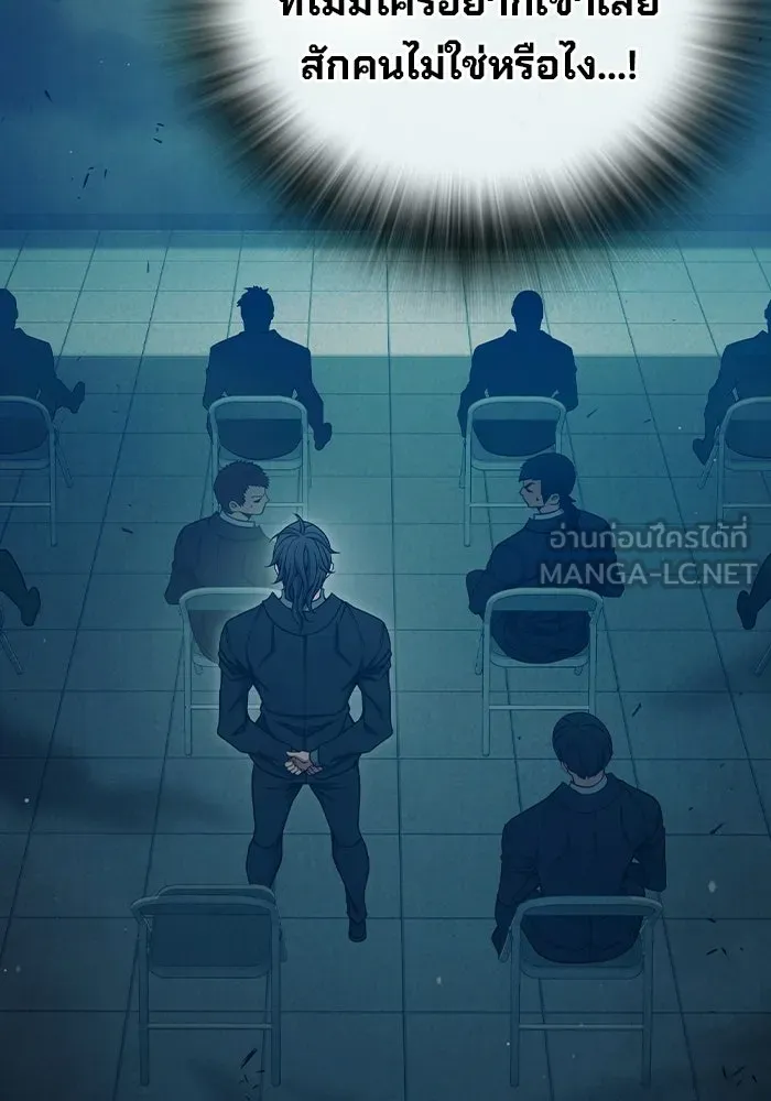 เยาวชนคนคุก ตอนที่ 4 รูปที่ 135