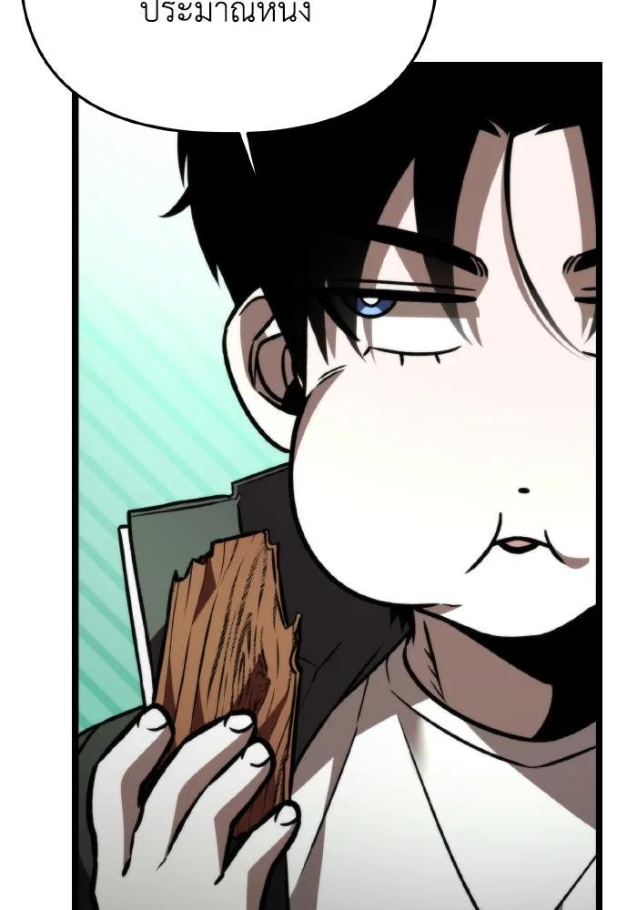 การแข่งขันของผู้เกิดใหม่ ตอนที่ 23 รูปที่ 128