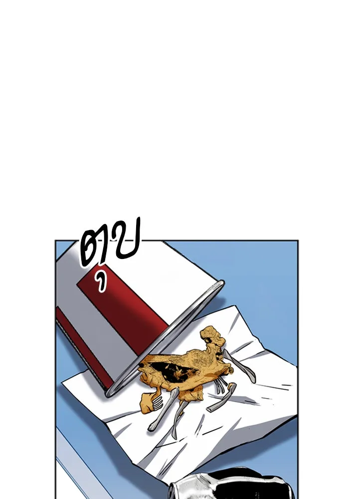 ดรูอิดแห่งสถานีโซล ตอนที่ 33 รูปที่ 56