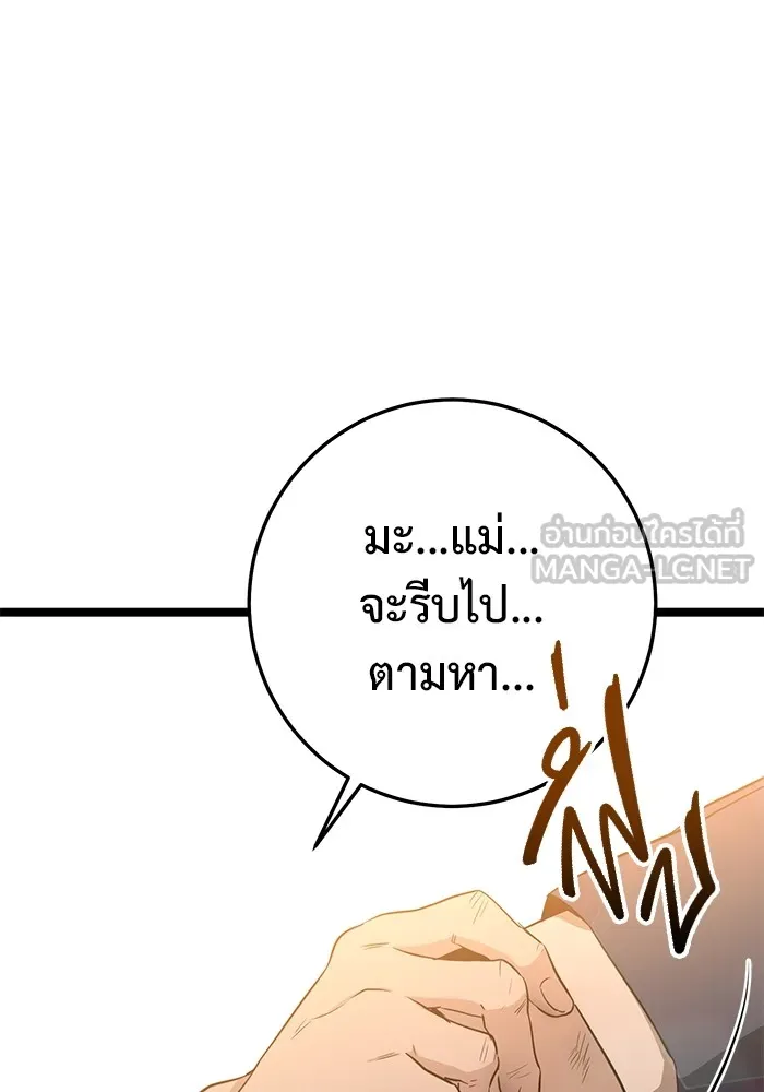 ราชินีนักบู๊ ตอนที่ 14 รูปที่ 141