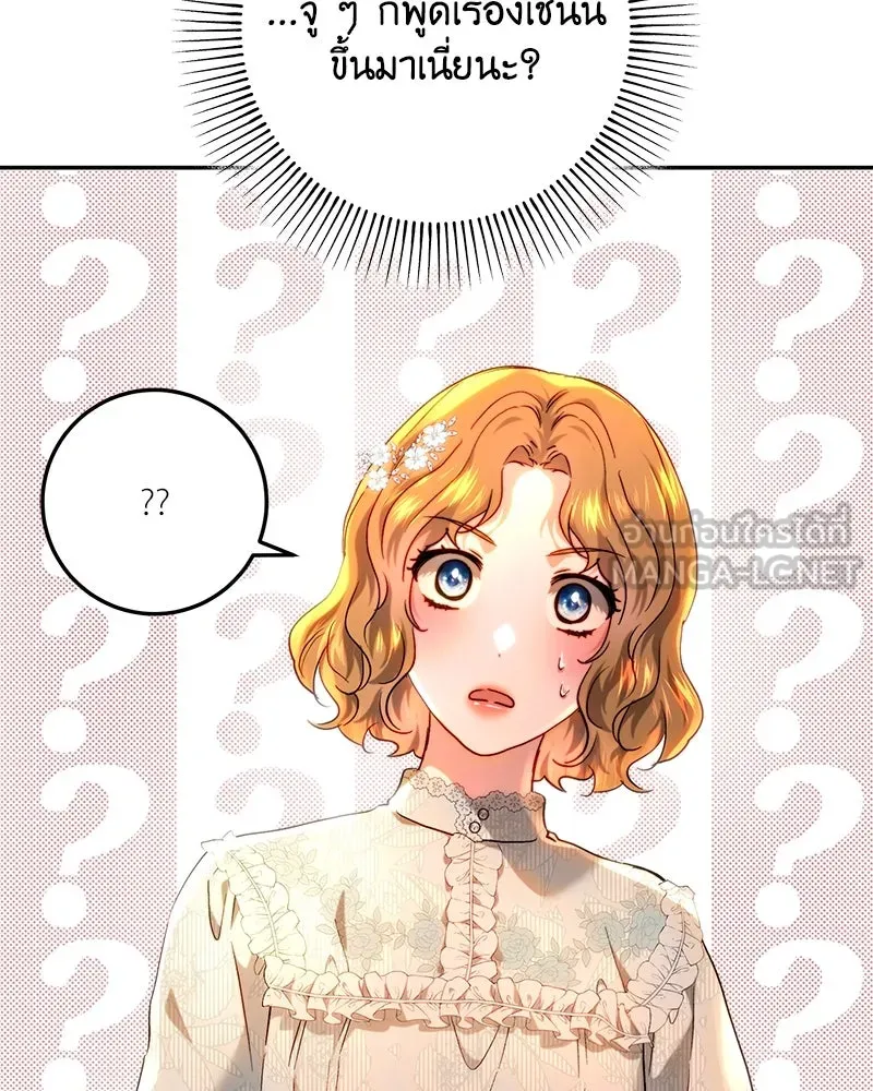 เจ้าหญิงคลั่งแห่งวังหลวง ตอนที่ 69 รูปที่ 12