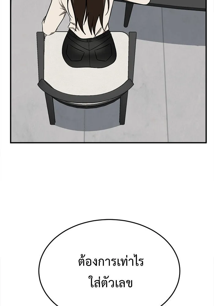 ช่วยเปลี่ยนฉันที ตอนที่ 102. ชูดูนา 1 รูปที่ 64