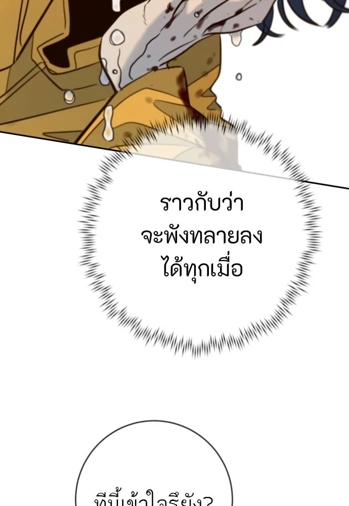 พริบตาเปลี่ยนโลก ตอนที่ 44 รูปที่ 97