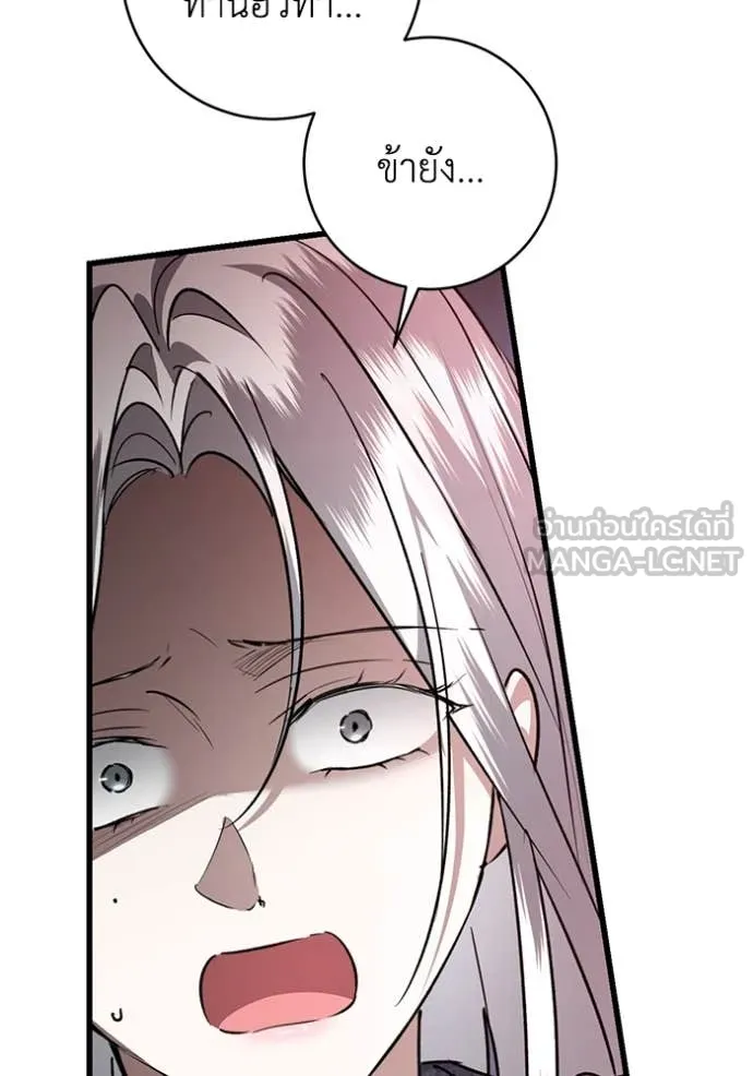 ยามหมาป่าทมิฬ ตอนที่ 80 รูปที่ 126