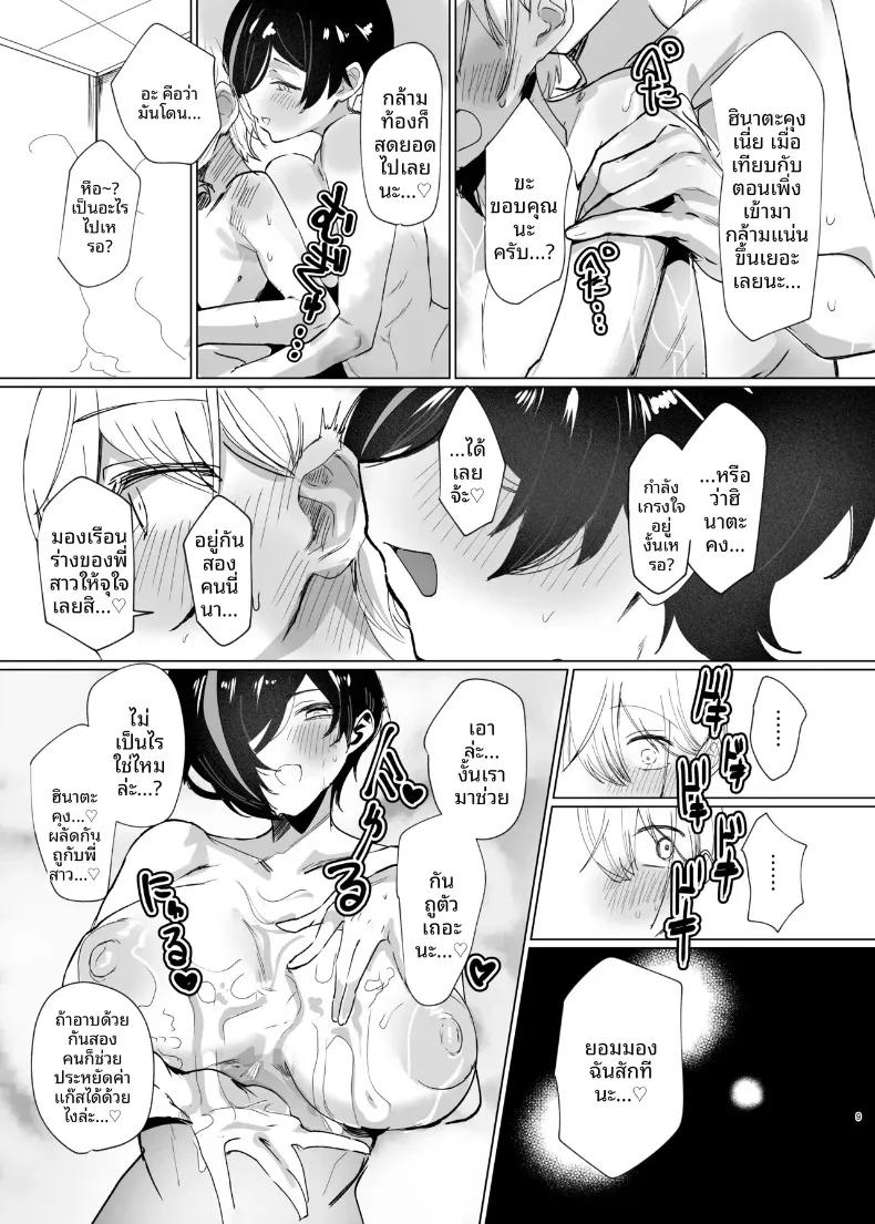 Doujin-Lc- อ่าน โดจิน มังฮวา เกาหลี ญี่ปุ่น จีน แปลไทย มาหาที่หลบฝนกับพี่ซูบารุกันเถอะ (Ikabe) (Pole Princess!!) ตอนที่ 1 2 3 4 5 6 7 8 9 10 11 12 13 14 ฟรี ไม่มีโฆษณา อ่าน โดจิน Manhwa เกาหลี ญี่ปุ่น จีน เรามีครบ คัดมาให้เน้นๆ โดจิน 18+ รับประกันความฟินโดย  Doujin Lc