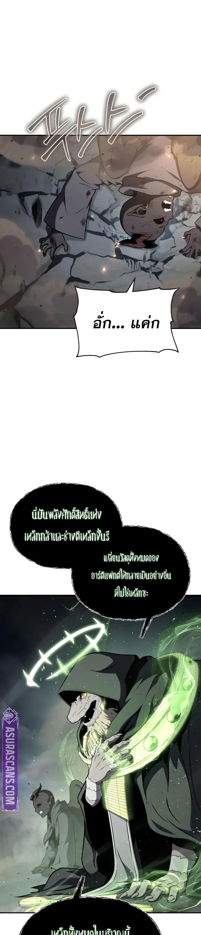 The Knight King Who Returned With a God ตอนที่ ตอนที่ 100 รูปที่ 26