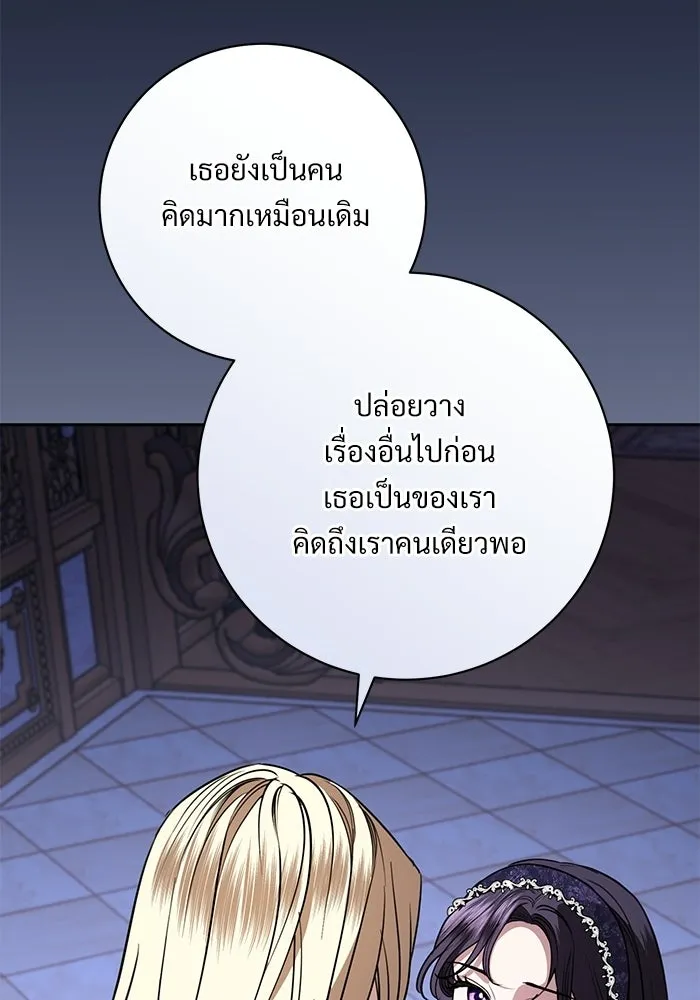 แด่ชู้รักของสามี ตอนที่ 110 รูปที่ 29
