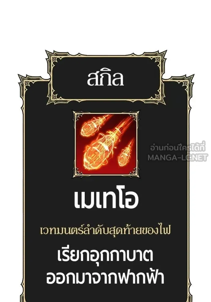 +99 ท่อนไม้ ตอนที่ 180 รูปที่ 225