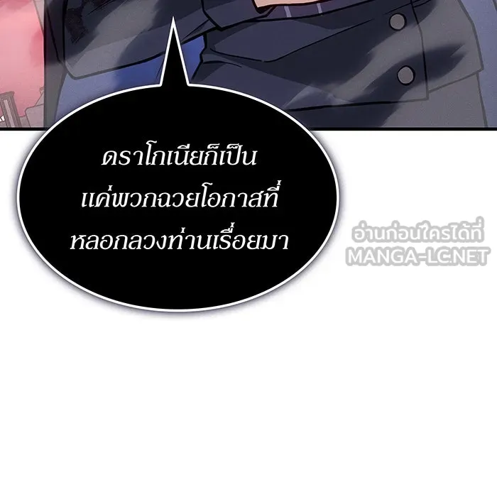 เกิดใหม่พร้อมพลังแห่งราชัน ตอนที่ 141 รูปที่ 57