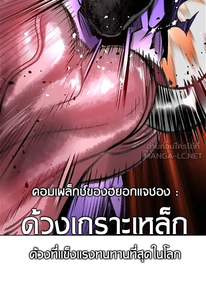 Jungle Juice ตอนที่ 148 รูปที่ 135