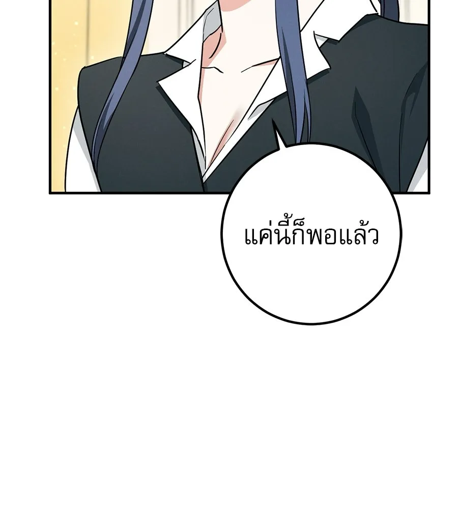 เรือนจำรัก ตอนที่ ตอนพิเศษ 8 รูปที่ 127