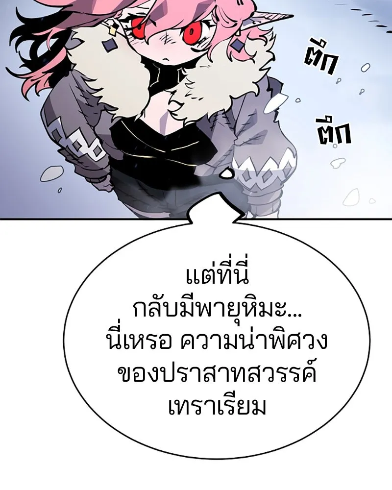 Player ตอนที่ 34 รูปที่ 10