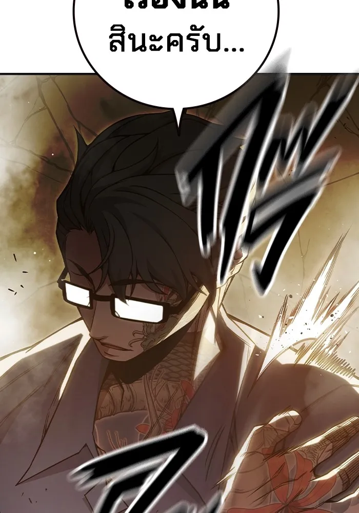 เยาวชนคนคุก ตอนที่ 39 รูปที่ 146