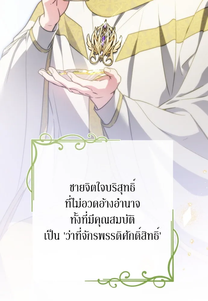 เลดี้มินต์ ตอนที่ 73 รูปที่ 38