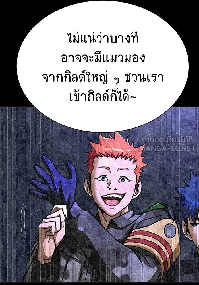 เพลเยอร์นักกินเหล็ก ตอนที่ 51 (จบซีซัน 1) รูปที่ 96