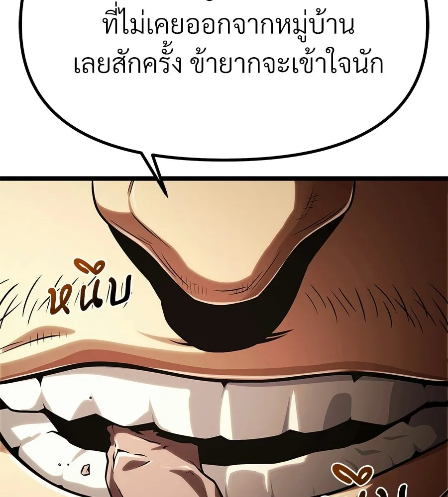 จอมเวทคนเลี้ยงแกะ ตอนที่ 2 รูปที่ 220