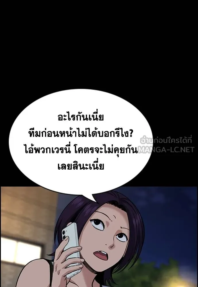 การศึกษาที่แท้จริง ตอนที่ 231 รูปที่ 98