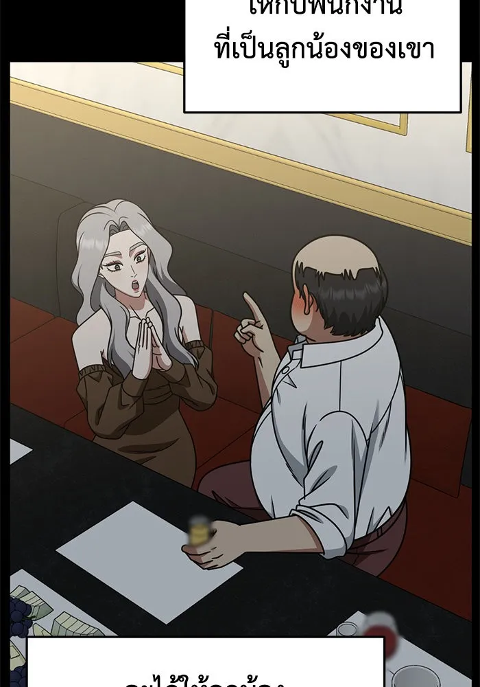 ช่วยเปลี่ยนฉันที ตอนที่ 240. ซีซัน 2 โจเยบิน 22 รูปที่ 62