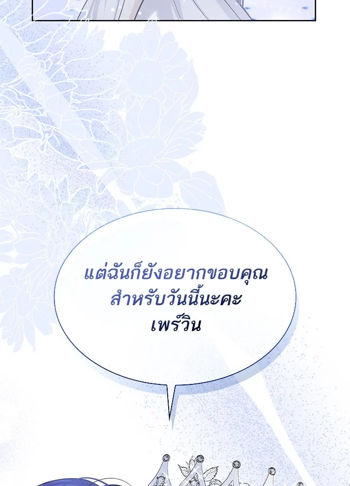 อดีตภรรยาของพระเอกหนุ่มจอมคลั่งรัก ตอนที่ 10 รูปที่ 103