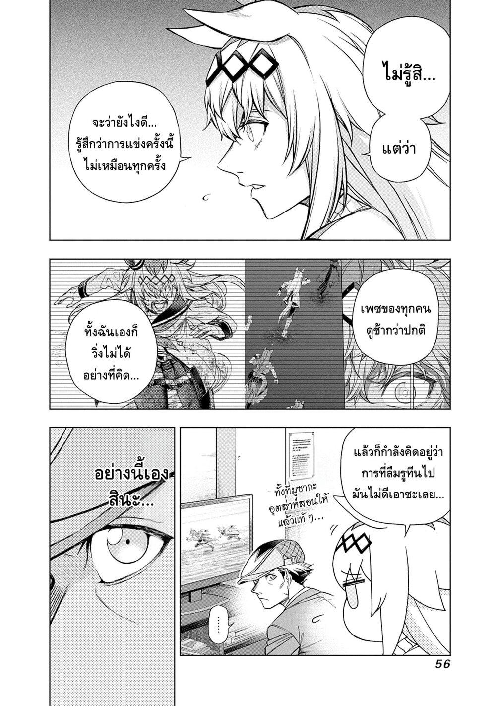 Manga-lc-com อ่านมังงะ อ่านการ์ตูน ออนไลน์ ฟรี Uma Musume Cinderella Gray ตอนที่ 1 2 3 4 5 6 7 8 9 10 11 12 13 14 ฟรี ไม่มีโฆษณา Manga-lc - อ่าน มังงะ อ่าน การ์ตูน ออนไลน์ อ่านมังงะ ฟรี