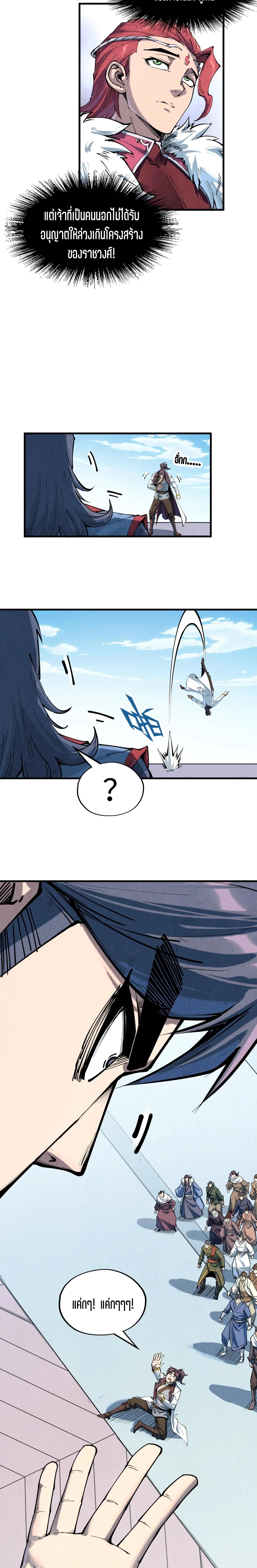 Manga-lc-com อ่านมังงะ อ่านการ์ตูน ออนไลน์ ฟรี The Eternal Supreme ตอนที่ 1 2 3 4 5 6 7 8 9 10 11 12 13 14 ฟรี ไม่มีโฆษณา Manga-lc - อ่าน มังงะ อ่าน การ์ตูน ออนไลน์ อ่านมังงะ ฟรี