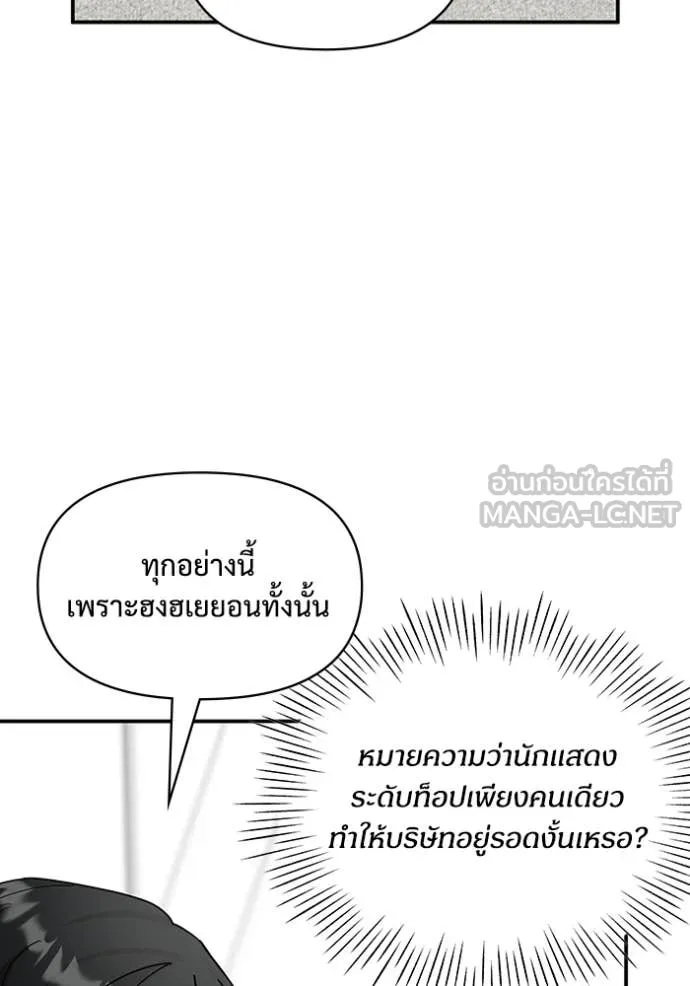 ฉันเนี่ยนะ ตอนที่ 15 รูปที่ 32