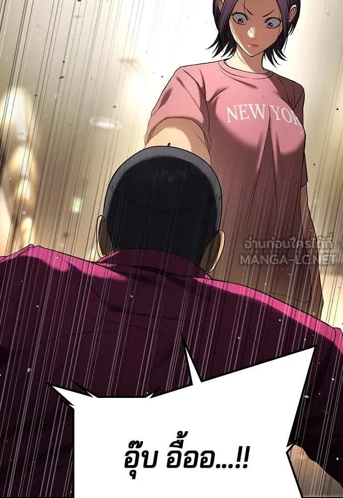 คูเซรา ตอนที่ 33 รูปที่ 27