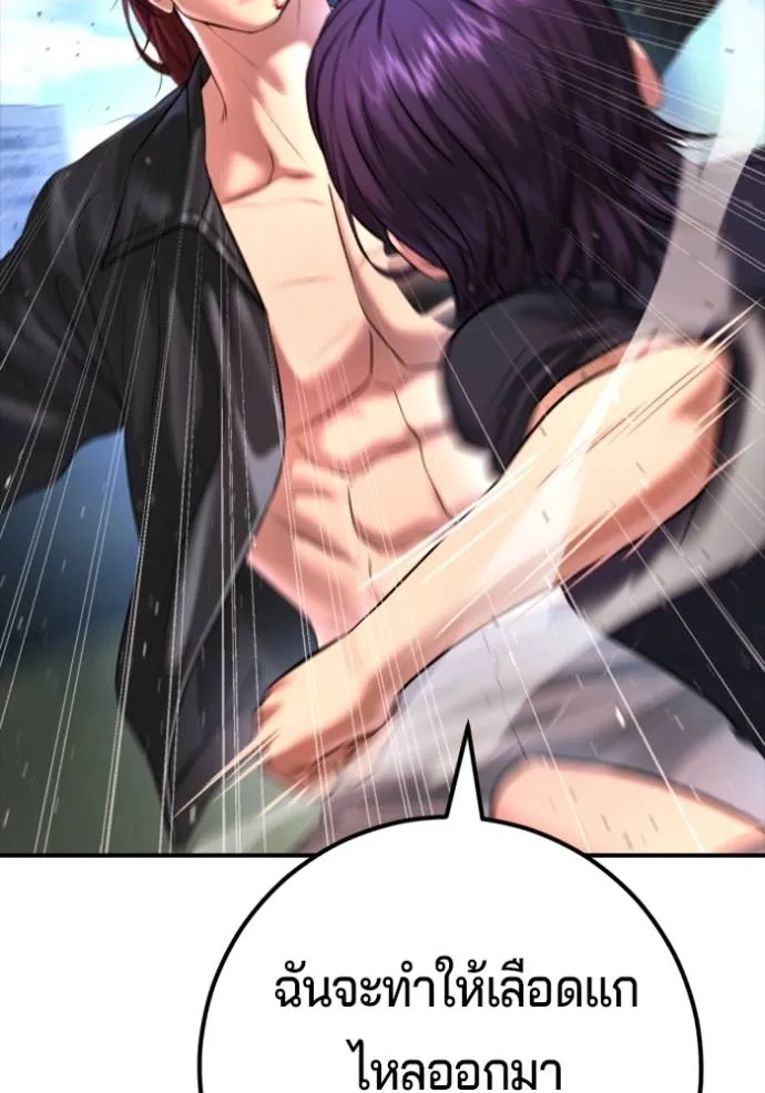 คูเซรา ตอนที่ 6 รูปที่ 19