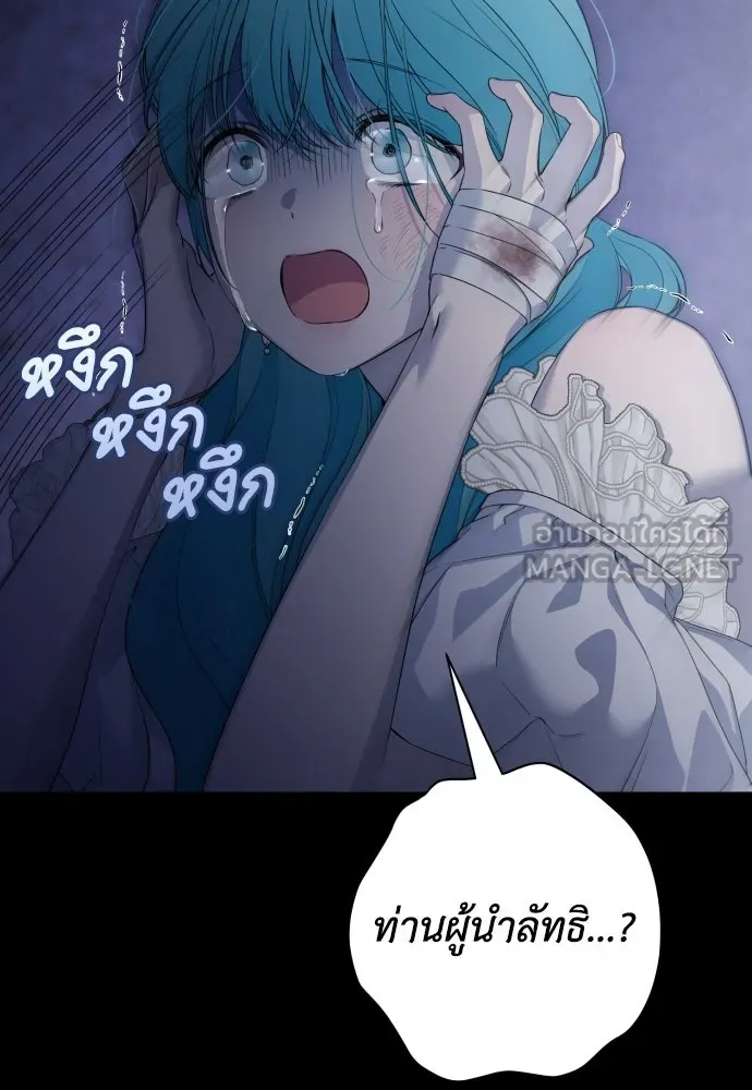 เลดี้มินต์ ตอนที่ 110 รูปที่ 57