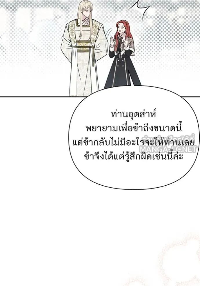 ห้องนอนลับ ตอนที่ 160 รูปที่ 89
