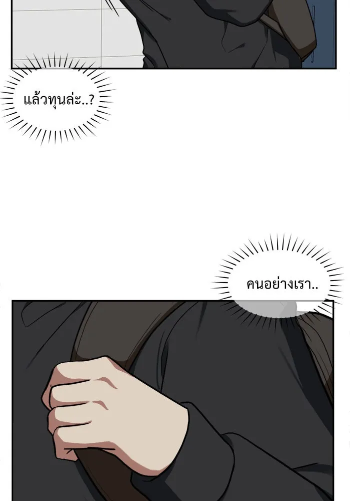 ช่วยเปลี่ยนฉันที ตอนที่ 27. จองฮย็อนจู 13 รูปที่ 68