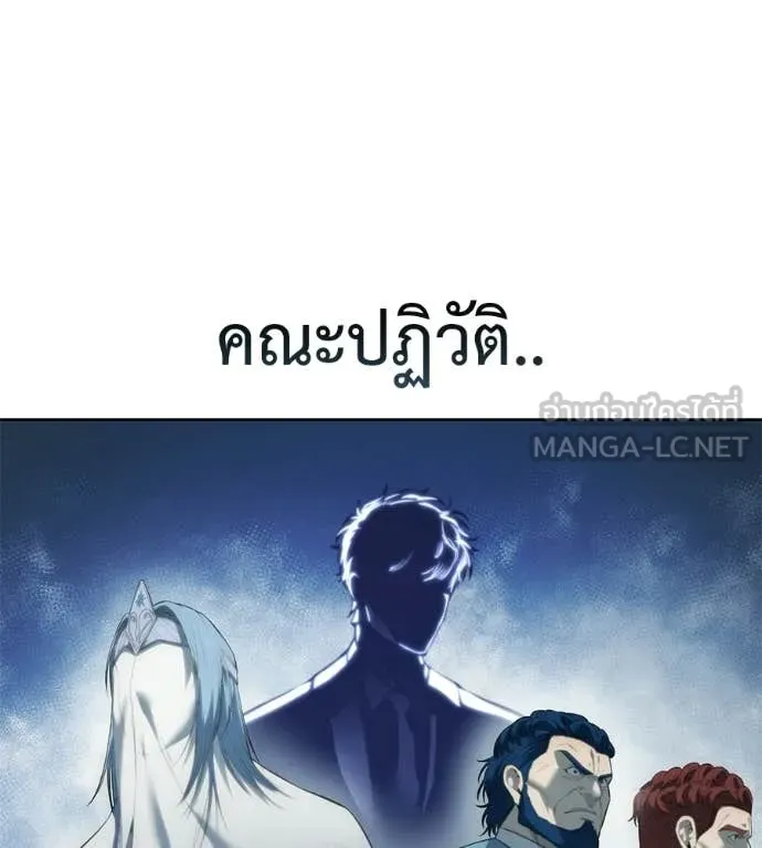 มัจจุราชชุดแดง ตอนที่ 30 รูปที่ 169