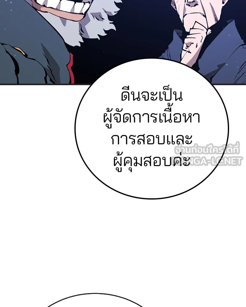 Player ตอนที่ 48 รูปที่ 96