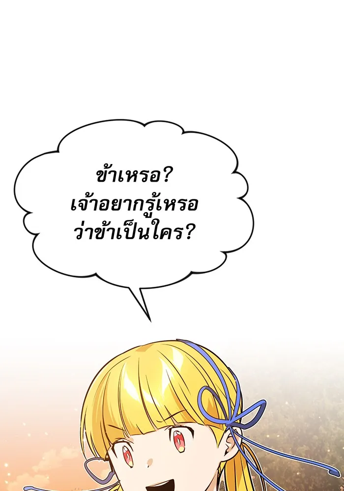 จอมเวทเกิดใหม่ในรอบ 66666 ปี ตอนที่ 9 รูปที่ 56