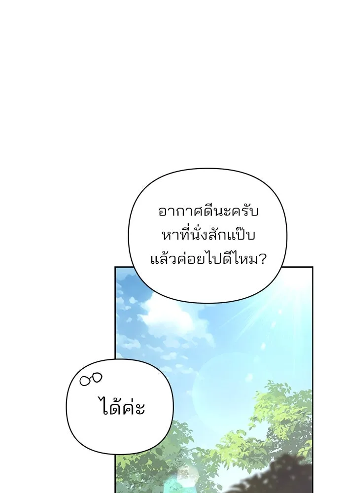 ความรักของอิซอบ ตอนที่ 18 รูปที่ 34