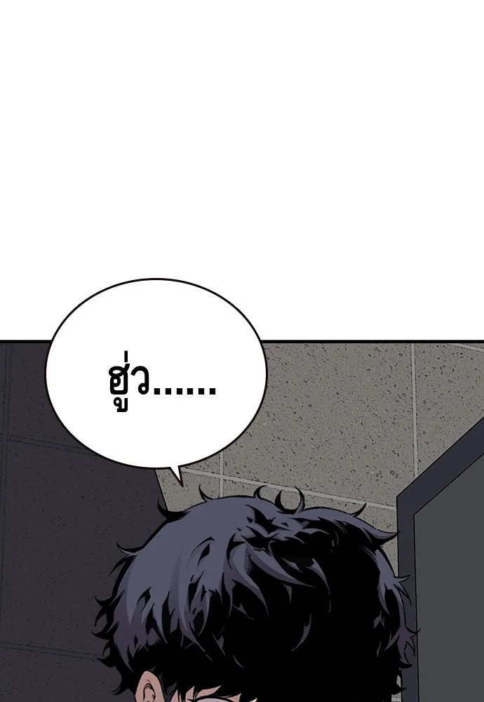 King Game ตอนที่ 42 ต้องเห็นหน้าสักหน่อยจะได้มั่นใ รูปที่ 86